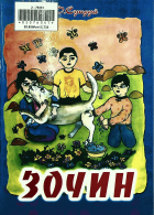 Дотоод хавтасны зургууд