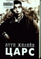 Дотоод хавтасны зургууд