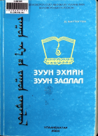 Дотоод хавтасны зургууд