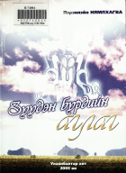 Дотоод хавтасны зургууд