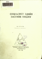 Дотоод хавтасны зургууд