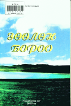 Дотоод хавтасны зургууд