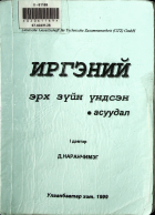 Дотоод хавтасны зургууд