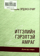 Дотоод хавтасны зургууд