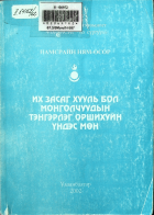 Дотоод хавтасны зургууд
