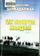 Дотоод хавтасны зургууд