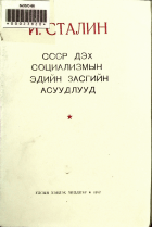 Дотоод хавтасны зургууд