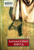 Дотоод хавтасны зургууд