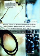 Дотоод хавтасны зургууд