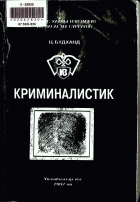 Дотоод хавтасны зургууд