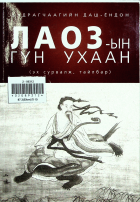 Дотоод хавтасны зургууд