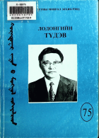 Дотоод хавтасны зургууд