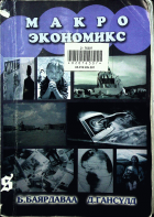 Дотоод хавтасны зургууд