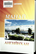 Дотоод хавтасны зургууд
