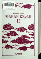 Дотоод хавтасны зургууд