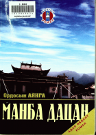 Дотоод хавтасны зургууд