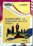 Дотоод хавтасны зургууд