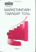 Дотоод хавтасны зургууд