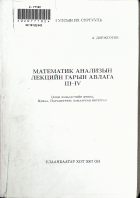 Дотоод хавтасны зургууд