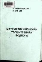 Дотоод хавтасны зургууд
