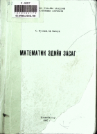 Дотоод хавтасны зургууд