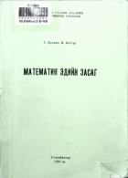 Дотоод хавтасны зургууд