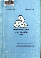 Дотоод хавтасны зургууд