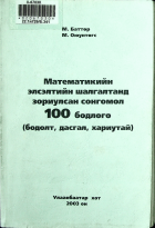 Дотоод хавтасны зургууд