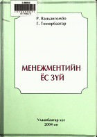 Дотоод хавтасны зургууд