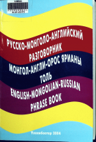 Дотоод хавтасны зургууд