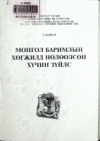 Дотоод хавтасны зургууд