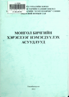 Дотоод хавтасны зургууд