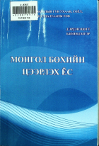 Дотоод хавтасны зургууд