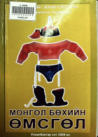 Дотоод хавтасны зургууд