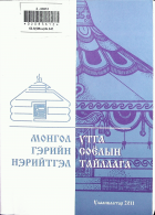 Дотоод хавтасны зургууд