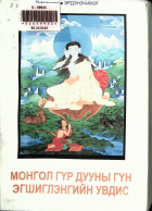 Дотоод хавтасны зургууд