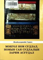 Дотоод хавтасны зургууд