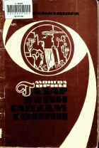 Дотоод хавтасны зургууд