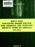 Дотоод хавтасны зургууд