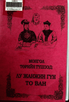 Дотоод хавтасны зургууд