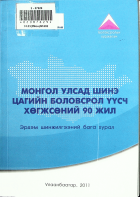 Дотоод хавтасны зургууд
