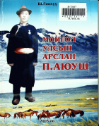 Дотоод хавтасны зургууд