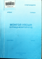 Дотоод хавтасны зургууд