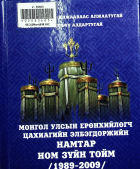 Дотоод хавтасны зургууд