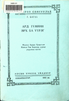 Дотоод хавтасны зургууд