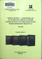 Дотоод хавтасны зургууд