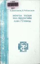 Дотоод хавтасны зургууд