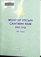 Дотоод хавтасны зургууд