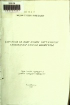 Дотоод хавтасны зургууд