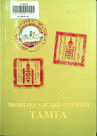 Дотоод хавтасны зургууд